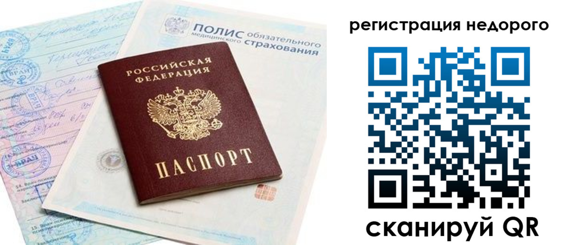 прописка иностранных граждан в Забайкальском крае
