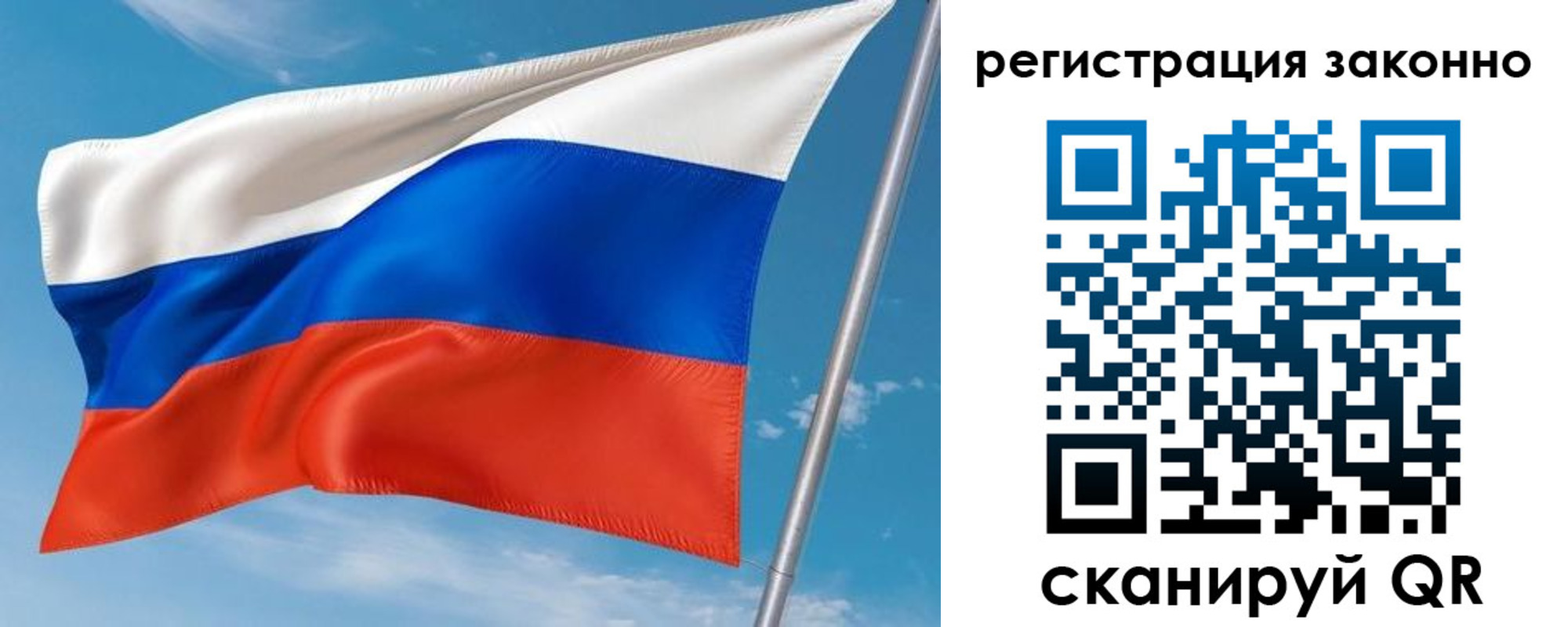 временная регистрация для школы в Забайкальском крае