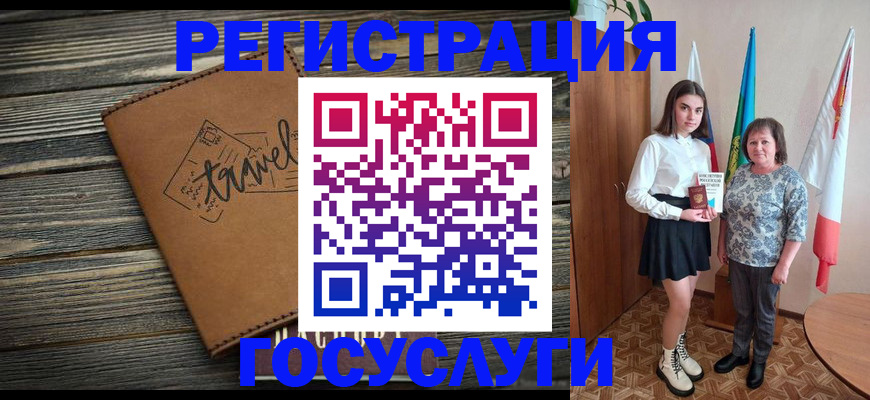 прописка иностранных граждан в Забайкальском крае