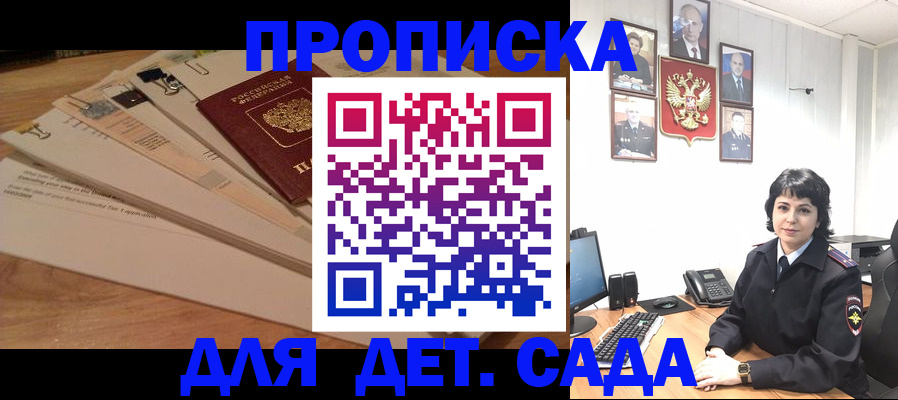 прописка иностранных граждан в Забайкальском крае