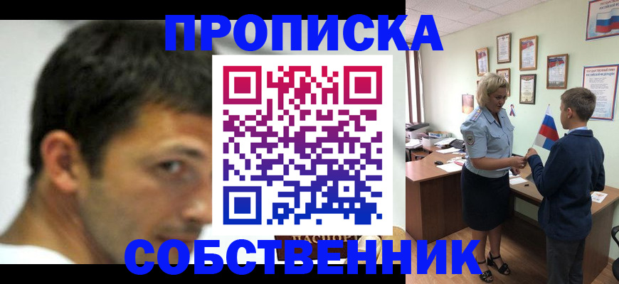 регистрация в Забайкальском крае