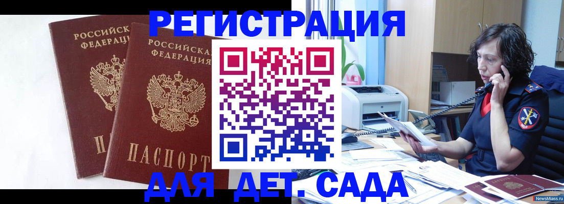 временная регистрация поиск в Забайкальском крае